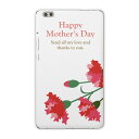 dtab compact d-02k docomo dタブ 用 タブレット ケース タブレット カバー TPU ソフトケース 012908 母の日 カーネーショ...