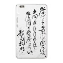 dtab compact d-02k docomo dタブ 用 タブレット ケース タブレット カバー TPU ソフトケース 013362 漢字 文字 文(2)