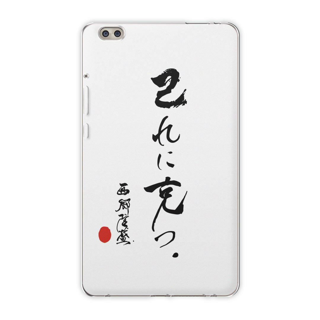 dtab compact d-02k docomo dタブ 用 タブレット ケース タブレット カバー TPU ソフトケース 013377 漢字 文字 文