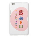 dtab compact d-02k docomo dタブ 用 タブレット ケース タブレット カバー TPU ソフトケース 013477 敬老の日 イベント 文字