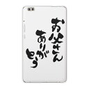 dtab compact d-02k docomo dタブ 用 タブレット ケース タブレット カバー TPU ソフトケース 015506 父の日 文字 達筆 習字 日本語