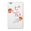 dtab compact d-02k docomo dタブ 用 タブレット ケース タブレット カバー TPU ソフトケース 015809 七五三 手毬 桜