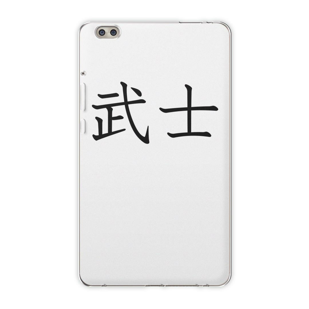 dtab compact d-02k docomo dタブ 用 タブレット ケース タブレット カバー TPU ソフトケース 017717 日本語 文字 熟語 武士 文字 日本語