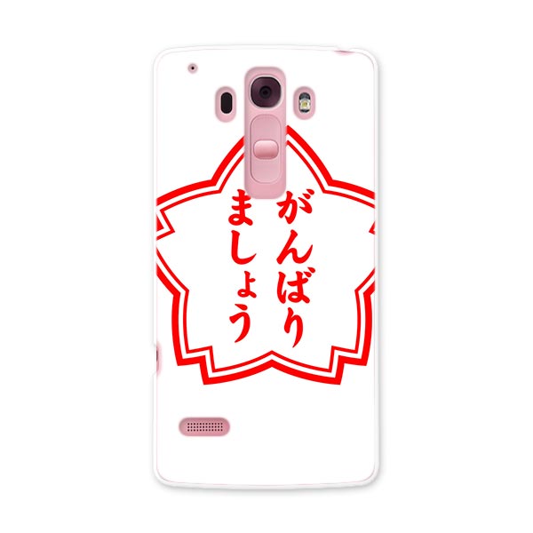 DM-01G Disney Mobile ディズニーモバイル dm01g docomo ドコモ スマホ カバー ケース スマホケース スマホカバー PC ハードケース ハンコ　おもしろ 日本語・和柄 001587(2.0)