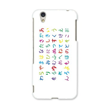 DM-01J AQUOS Disney Mobile docomo ドコモ dm01j スマホ カバー ケース スマホケース スマホカバー PC ハードケース 000863 ひらがな 50音