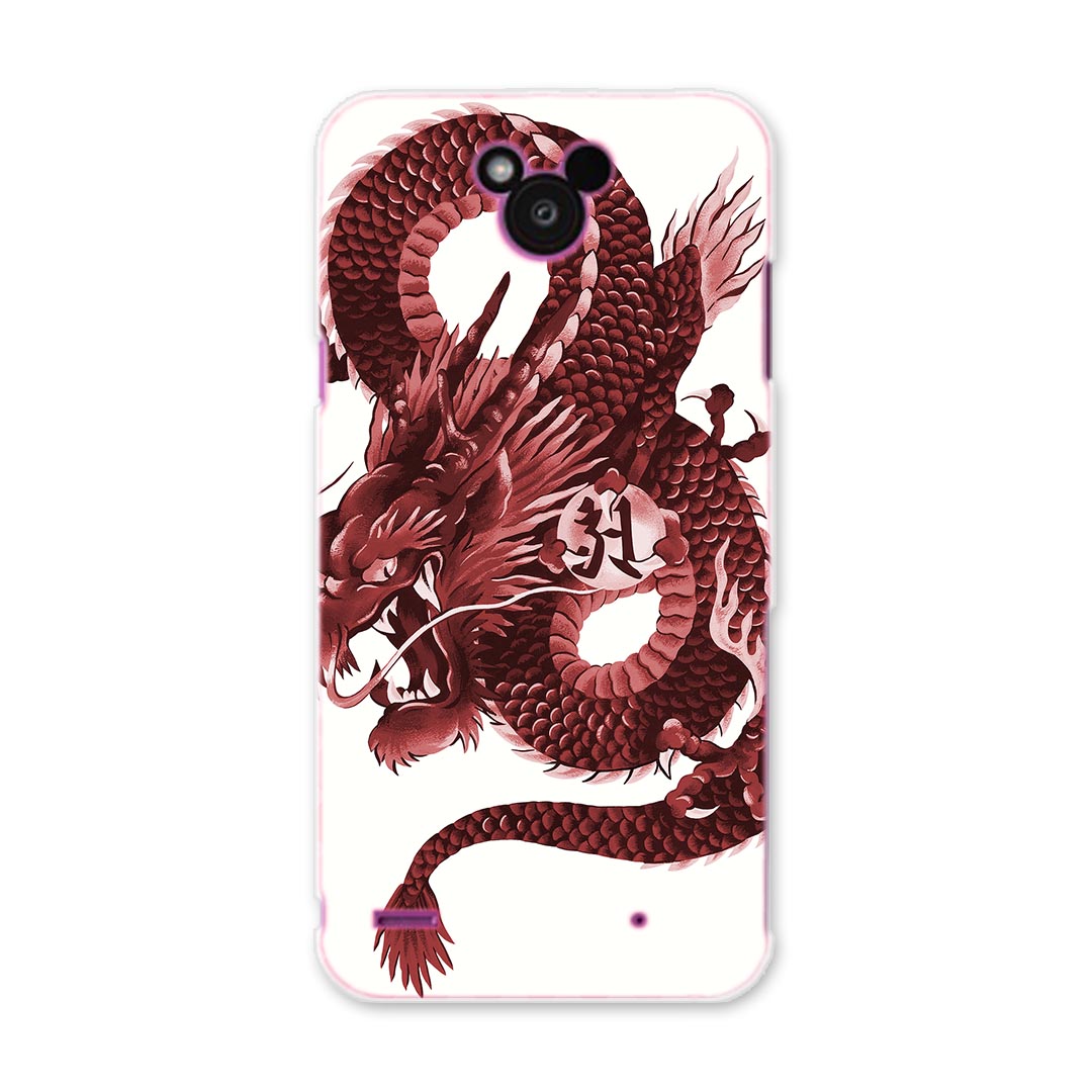 DM-02H Disney Mobile ディズニーモバイル dm02h docomo ドコモ スマホ カバー ケース スマホケース スマホカバー PC ハードケース 和柄 和風 赤 レッド 龍 アニマル 008347