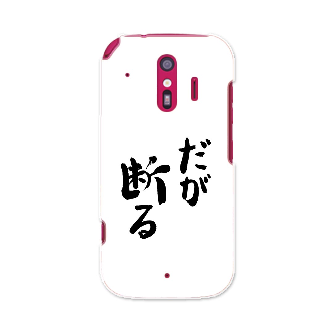 注意事項素材ケースの入荷時期により、商品写真とは一部カメラ・ボタン穴などの形状が異なるケースを使用する場合があります。また、一部機種のTPU商品は素材強度の関係でケースの上からボタン等を操作するタイプとなりますが操作に影響はありません。側面への印刷はありません。また、機種によっては角の丸みにより印刷されない範囲が生じます。商品画像はサンプルイメージですので、ご覧の環境によっては多少色味に違いを感じる場合があります。イメージと違った、モニターと色味が異なるという理由での交換は対応出来かねます。カバーのみの販売で本体は付属しません。ケース装着のままケーブルを挿しての充電は可能ですが、卓上ホルダでの充電は仕様上対応しておりません。また、ワイヤレス充電対応機種についてはお使いの機器や環境により反応しない場合があります。お手数ですがケースから外してお使い下さい。卓上ホルダ及びワイヤレスでの充電は保障の対象外となります。ケースの穴の位置にわずかなズレが生じる場合がございます。また印刷時に微妙な画像のズレが生じる場合がございます。こちらの商品はプリント商品で、デコなどではありません。画像では凹凸や光沢があるように見える商品もありますがデザインの図版によるもので、実際はマットな質感になります。ご注文後に1点1点制作する受注生産品のため、不良品以外のご返品や交換は固くお断り致します。機種の選択間違いも保証対象外となりますため、ご注文の際は必ず機種をご確認下さい。発送について基本的に決済確認後、7営業日前後の発送となります。繁忙期や休業日明けの場合はさらに時間がかかる場合があります。その場合は別途メールにてご連絡致します。メール便の場合、到着までに2−4日ほどかかる場合が多く、紛失などの保障もご対応できかねますのでご了承の上お選び下さい。