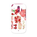 F-01L らくらくスマートフォン me f01l docomo ドコモ スマホ カバー ケース スマホケース スマホカバー PC ハードケース 016210 ...