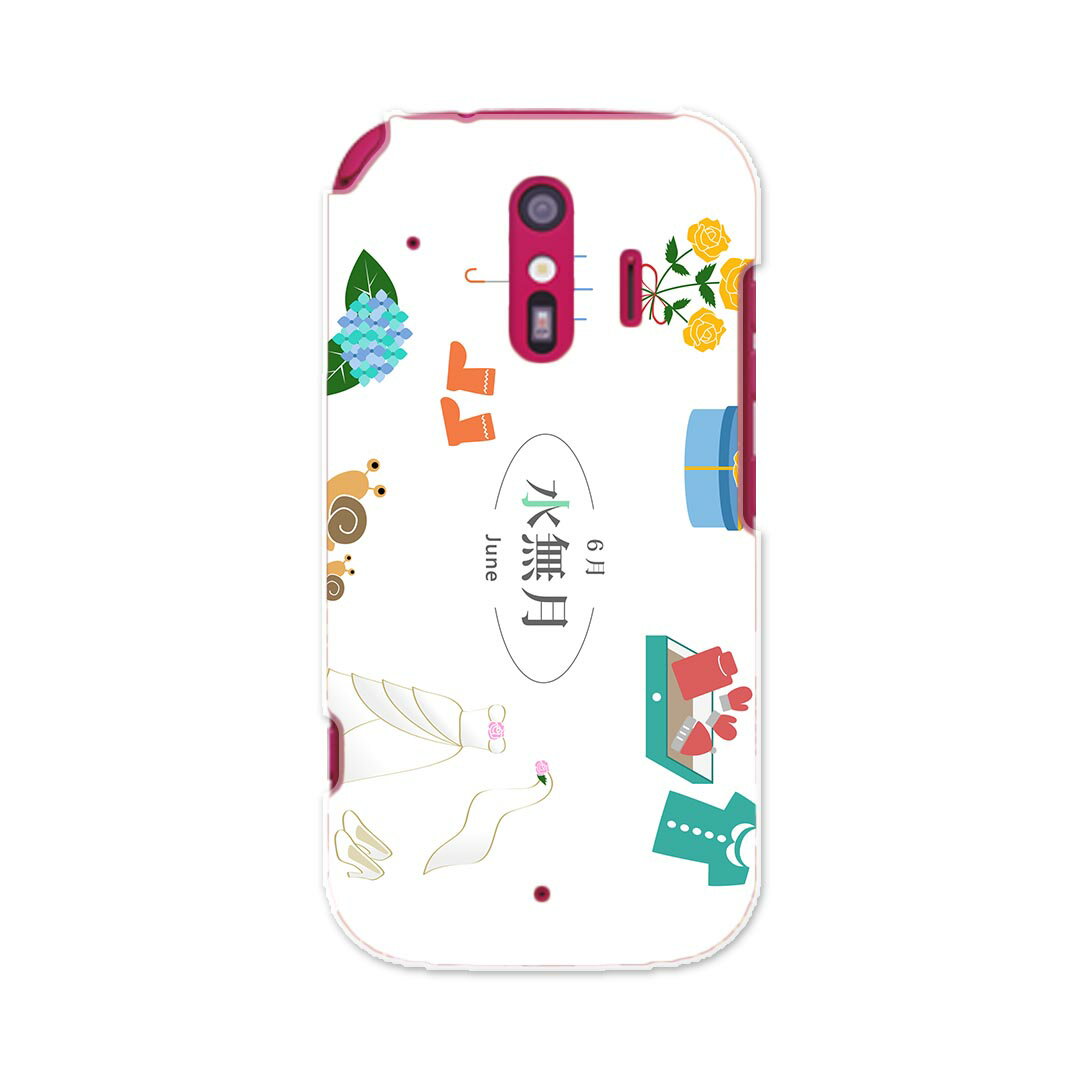 F-01L らくらくスマートフォン me f01l docomo ドコモ スマホ カバー ケース スマホケース スマホカバー PC ハードケース 016337 あじさい　梅雨　花