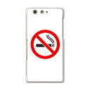 F-03H arrows SV アローズ f03h docomo ドコモ スマホ カバー ケース スマホケース スマホカバー PC ハードケース たばこ 煙 禁...