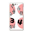 F-03H arrows SV アローズ f03h docomo ドコモ スマホ カバー ケース スマホケース スマホカバー PC ハードケース カレンダー 春 月 ユニーク 007767