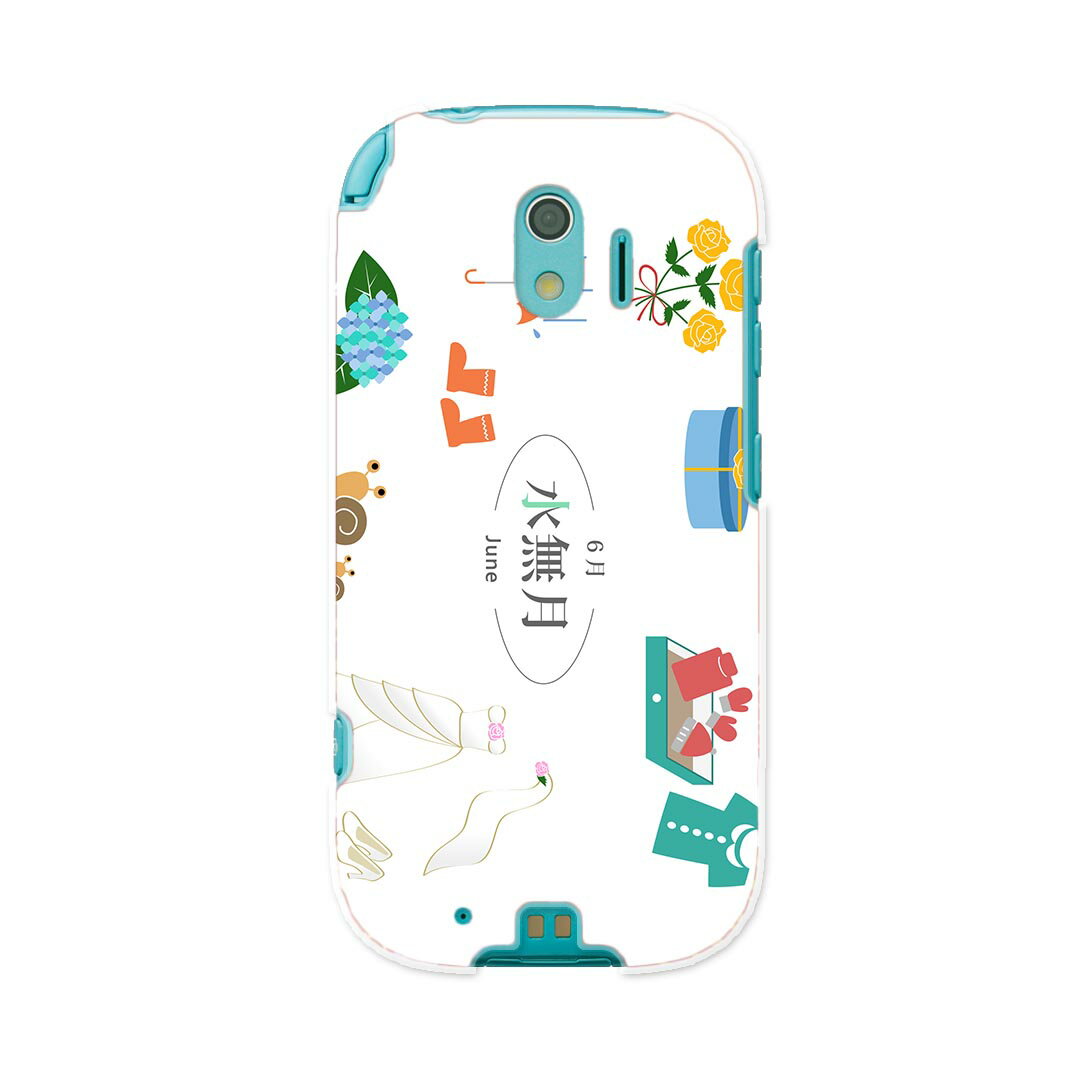 F-03K らくらくスマートフォン me docomo ドコモ f03k スマホ カバー ケース スマホケース スマホカバー PC ハードケース 016337 あじさい　梅雨　花