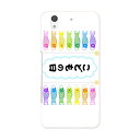 arrows Be F-04K アローズ ビー 専用 ハードケース f04k igcase スマホカバー カバー ケース pc ハードケース 015432 こど...