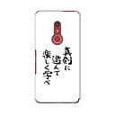 arrows Be4 Plus F-41B docomo ドコモ 富士通 アローズ スマホ カバー ケース スマホケース スマホカバー PC ハードケース 002322 漢字 文字|詳細画像