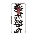 arrows Be4 Plus F-41B docomo ドコモ 富士通 アローズ スマホ カバー ケース スマホケース スマホカバー PC ハードケース 015250 端午の節句 子供の日