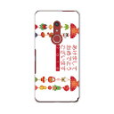 arrows Be4 Plus F-41B docomo ドコモ 富士通 アローズ スマホ カバー ケース スマホケース スマホカバー PC ハードケース 015430 新年 謹賀新年 お正月