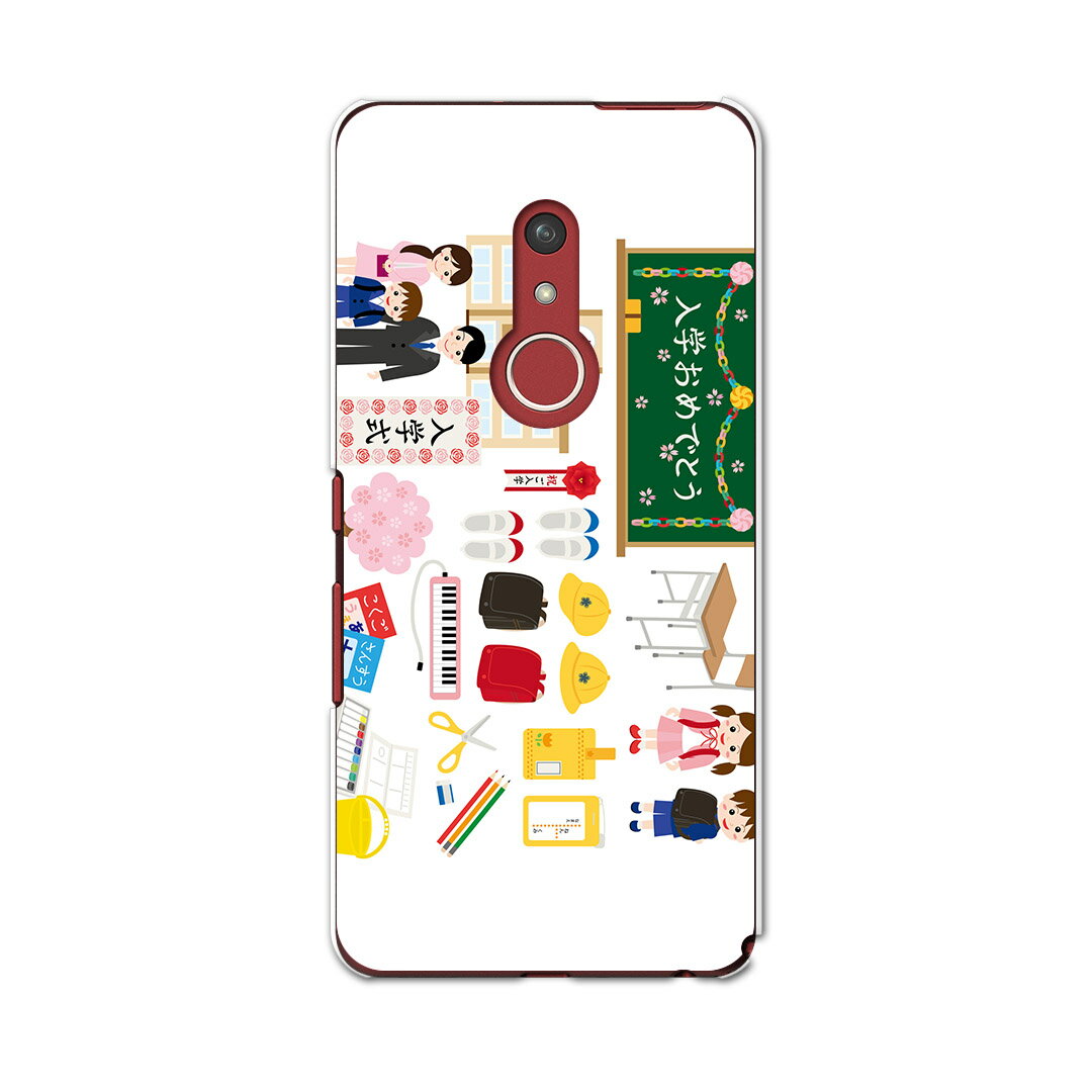arrows Be4 Plus F-41B docomo ドコモ 富士通 アローズ スマホ カバー ケース スマホケース スマホカバー PC ハードケース 015441 入学 新一年生 ランドセル デコ