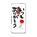 arrows Be4 Plus F-41B docomo ドコモ 富士通 アローズ スマホ カバー ケース スマホケース スマホカバー PC ハードケース 01...