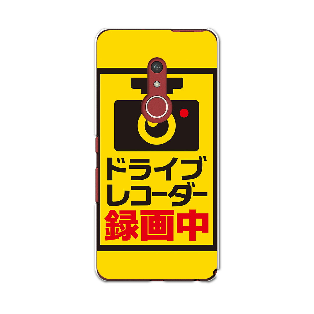 arrows Be4 Plus F-41B docomo ドコモ 富士通 アローズ スマホ カバー ケース スマホケース スマホカバー PC ハードケース 016167 ドライブレコーダー