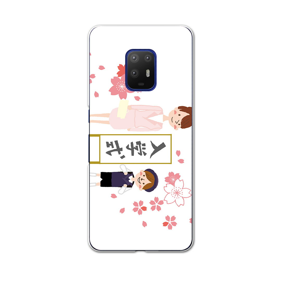 igcase arrows 5G F-51A 専用ハードケース F51A docomo ドコモ スマホカバー カバー ケース pc ハードケース 015281 春 桜 ランドセル 入学式 こども