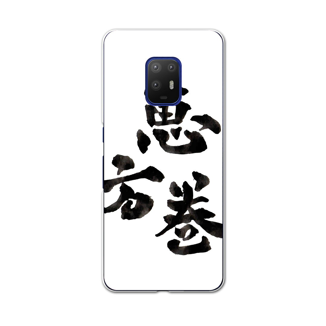 注意事項素材ケースの入荷時期により、商品写真とは一部カメラ・ボタン穴などの形状が異なるケースを使用する場合があります。また、一部機種のTPU商品は素材強度の関係でケースの上からボタン等を操作するタイプとなりますが操作に影響はありません。側面への印刷はありません。また、機種によっては角の丸みにより印刷されない範囲が生じます。商品画像はサンプルイメージですので、ご覧の環境によっては多少色味に違いを感じる場合があります。イメージと違った、モニターと色味が異なるという理由での交換は対応出来かねます。カバーのみの販売で本体は付属しません。ケース装着のままケーブルを挿しての充電は可能ですが、卓上ホルダでの充電は仕様上対応しておりません。また、ワイヤレス充電対応機種についてはお使いの機器や環境により反応しない場合があります。お手数ですがケースから外してお使い下さい。卓上ホルダ及びワイヤレスでの充電は保障の対象外となります。ケースの穴の位置にわずかなズレが生じる場合がございます。また印刷時に微妙な画像のズレが生じる場合がございます。こちらの商品はプリント商品で、デコなどではありません。画像では凹凸や光沢があるように見える商品もありますがデザインの図版によるもので、実際はマットな質感になります。ご注文後に1点1点制作する受注生産品のため、不良品以外のご返品や交換は固くお断り致します。機種の選択間違いも保証対象外となりますため、ご注文の際は必ず機種をご確認下さい。発送について基本的に決済確認後、7営業日前後の発送となります。繁忙期や休業日明けの場合はさらに時間がかかる場合があります。その場合は別途メールにてご連絡致します。メール便の場合、到着までに2−4日ほどかかる場合が多く、紛失などの保障もご対応できかねますのでご了承の上お選び下さい。
