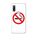 Arrows We F-51B FCG01用 ハードケース f51b igcase スマホカバー カバー ケース pc ハード 000204 ユニーク たばこ ...
