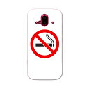 らくらくスマートフォン F-52B tpu f52b スマホ カバー ケース スマホケース スマホカバー TPU ソフトケース 000204 たばこ 煙 禁煙