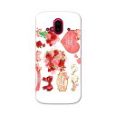 らくらくスマートフォン F-52B tpu f52b スマホ カバー ケース スマホケース スマホカバー TPU ソフトケース 016210 母の日 カーネーシ...
