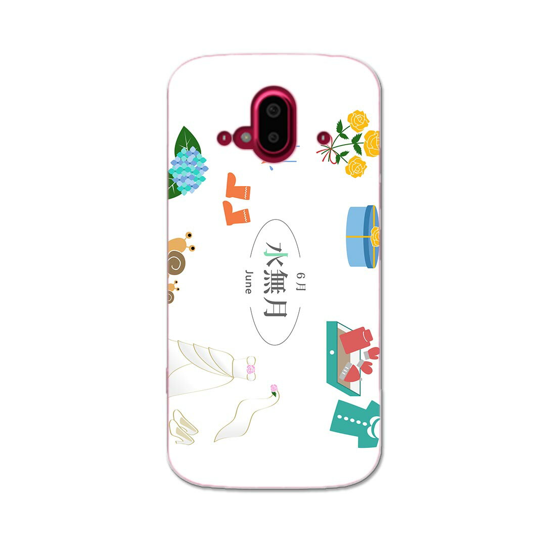 らくらくスマートフォン F-52B tpu f52b スマホ カバー ケース スマホケース スマホカバー TPU ソフトケース 016337 あじさい　梅雨　花