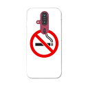 らくらくスマートフォン F-53E 用ハードケース f53e ケース カバー ハードケース 000204 たばこ 煙 禁煙