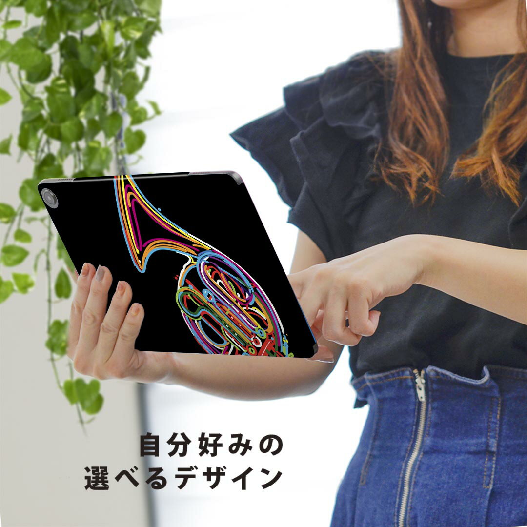 fire max 11 専用 ファイヤーマックス タブレット 専用スキンシール カバー ケース 保護 フィルム ステッカー デコ アクセサリー デザイン 005979 カラフル　楽器　ホルン