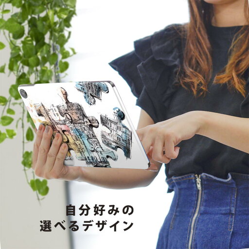 fire max 11 専用 ファイヤーマックス タブレット 専用スキンシール カバー ケース 保護 フィルム ステッカー デコ アクセサリー デザイン 007404 パズル カラフル 建物 イラスト
