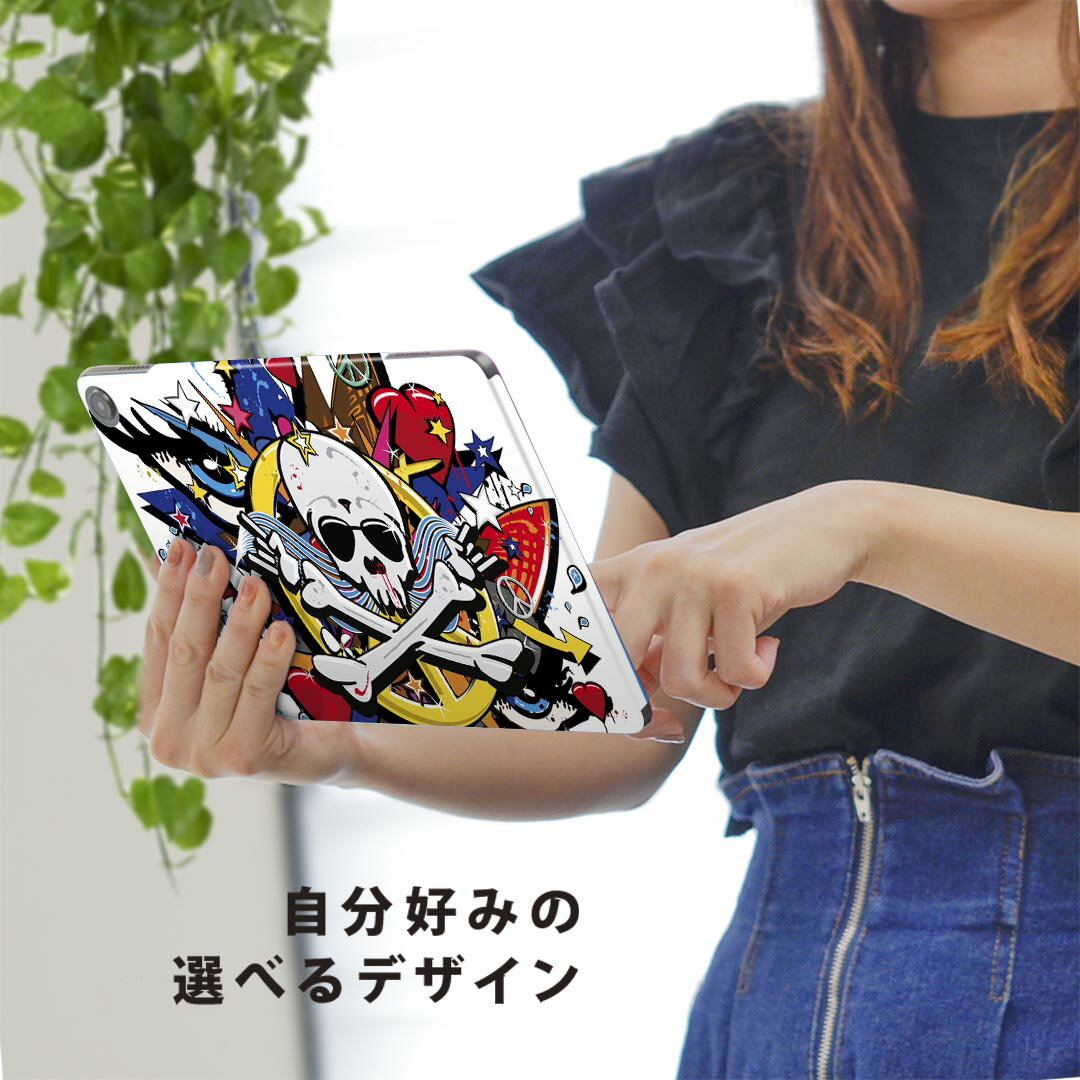 fire max 11 専用 ファイヤーマックス タブレット 専用スキンシール カバー ケース 保護 フィルム ステッカー デコ アクセサリー デザイン 007659 骸骨　ドクロ　イラスト