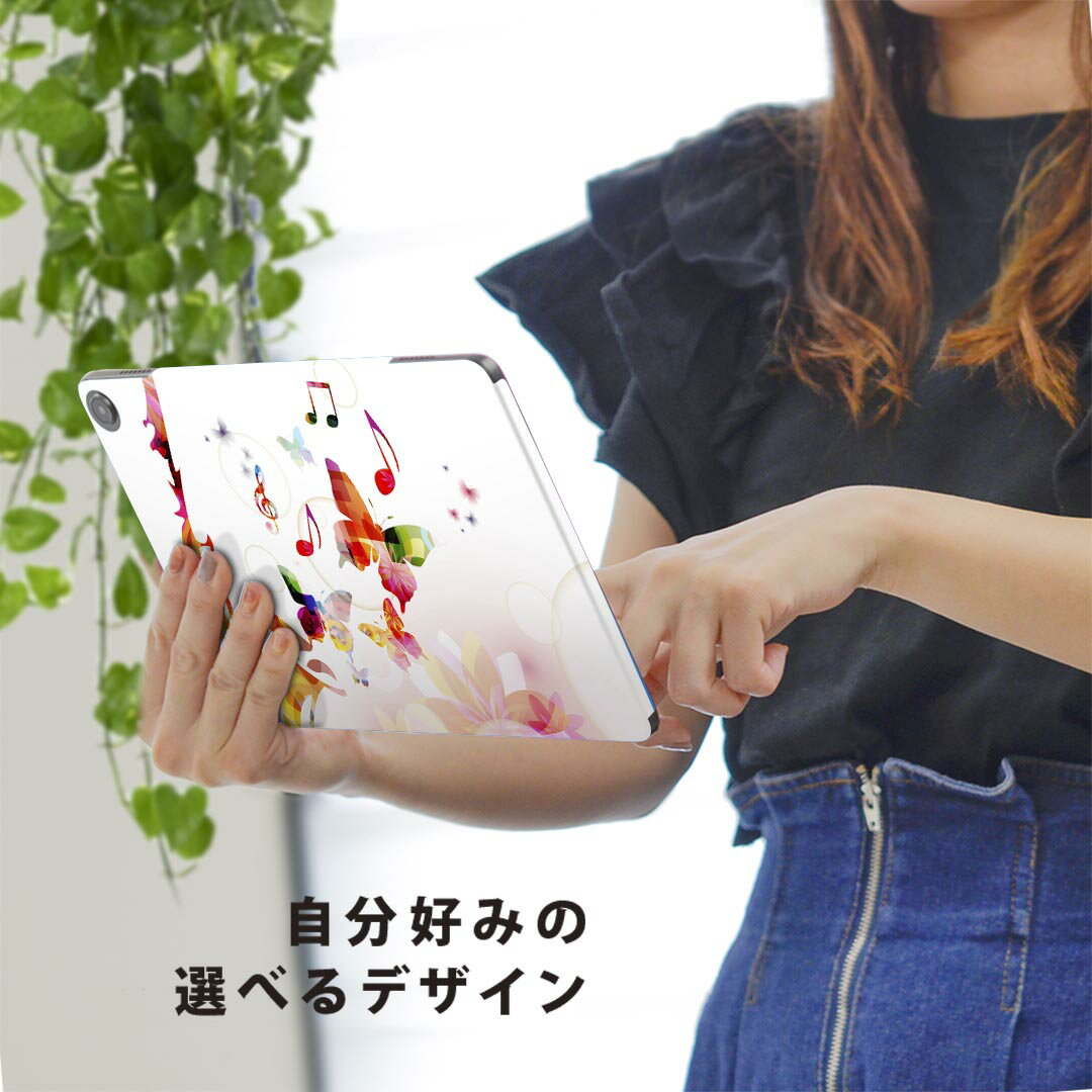 fire max 11 専用 ファイヤーマックス タブレット 専用スキンシール カバー ケース 保護 フィルム ステッカー デコ アクセサリー デザイン 007858 花　　楽器　蝶　カラフル