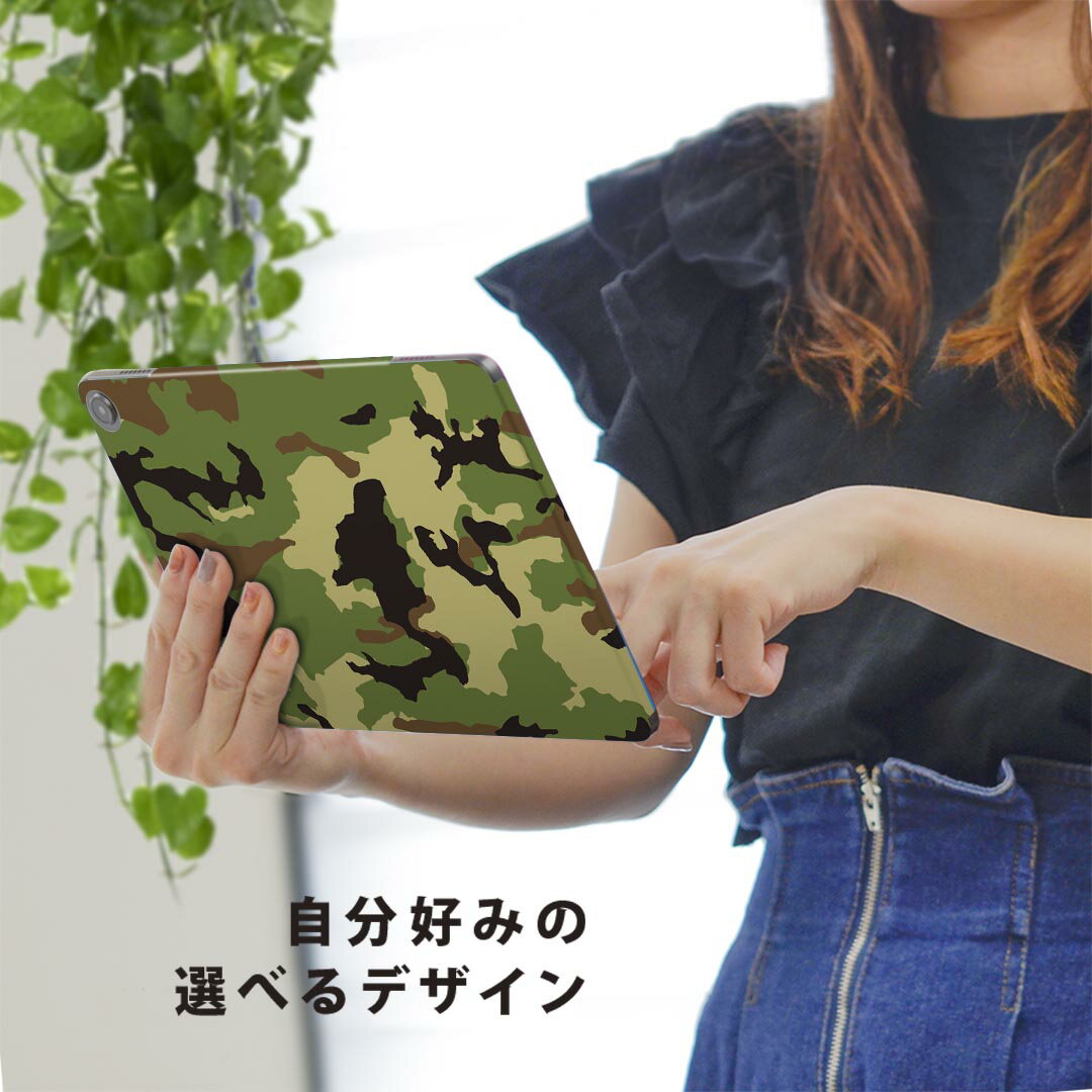fire max 11 専用 ファイヤーマックス タブレット 専用スキンシール カバー ケース 保護 フィルム ステッカー デコ アクセサリー デザイン 008469 模様　グリーン　緑　迷彩