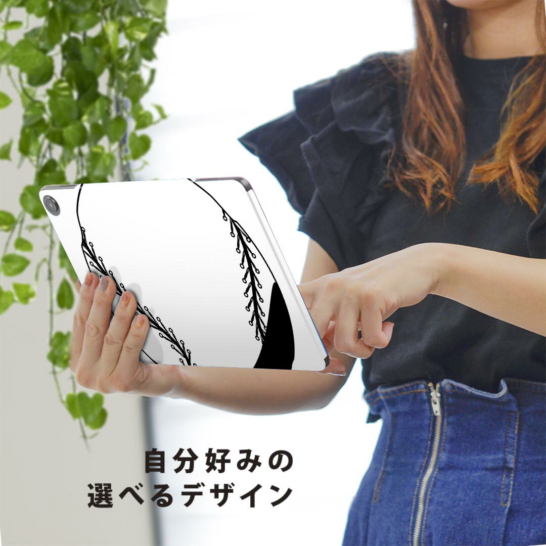 fire max 11 専用 ファイヤーマックス タブレット 専用スキンシール カバー ケース 保護 フィルム ステッカー デコ アクセサリー デザイン 010183 スポーツ　野球　ボール