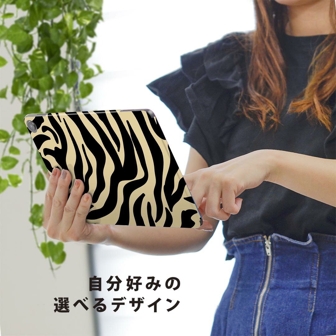 スマコレのfire max 11 専用 ファイヤーマックス タブレット 専用スキンシール カバー ケース 保護 フィルム ステッカー デコ アクセサリー デザイン 010642 ゼブラ　動物　模様｜アングル3