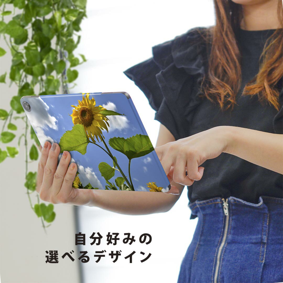 fire max 11 専用 ファイヤーマックス タブレット 専用スキンシール カバー ケース 保護 フィルム ステッカー デコ アクセサリー デザイン 011366 花　ひまわり　写真