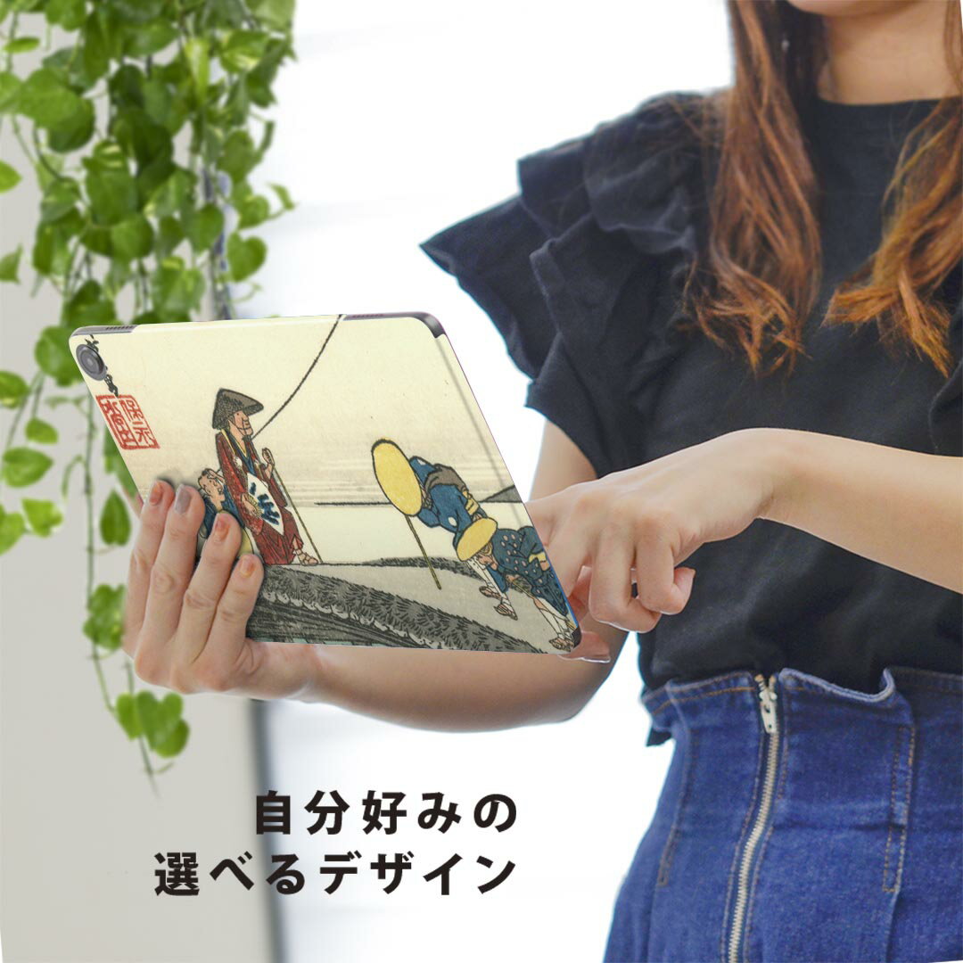 fire max 11 専用 ファイヤーマックス タブレット 専用スキンシール カバー ケース 保護 フィルム ステッカー デコ アクセサリー デザイン 011476 和風　和柄　風景