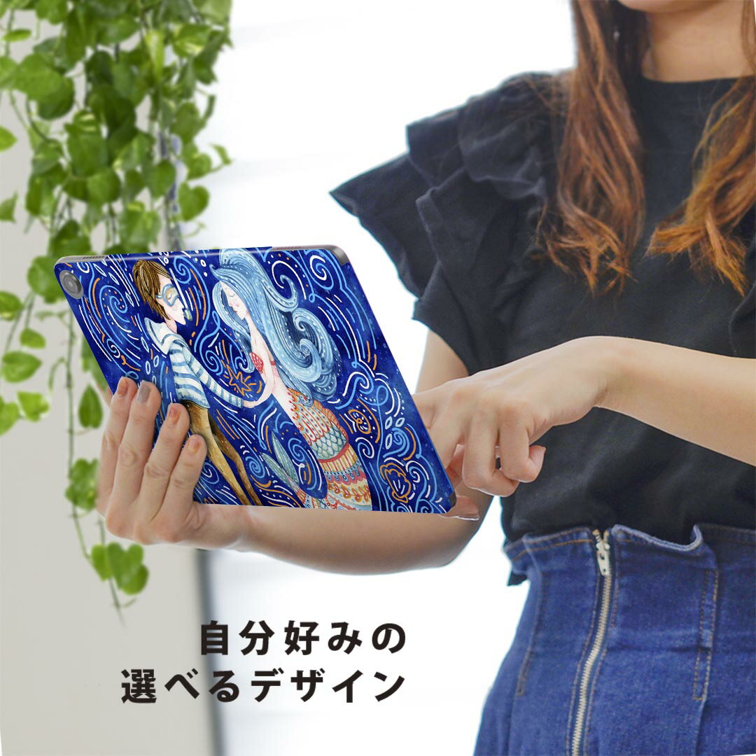 fire max 11 専用 ファイヤーマックス タブレット 専用スキンシール カバー ケース 保護 フィルム ステッカー デコ アクセサリー デザイン 014085 人魚　海　青
