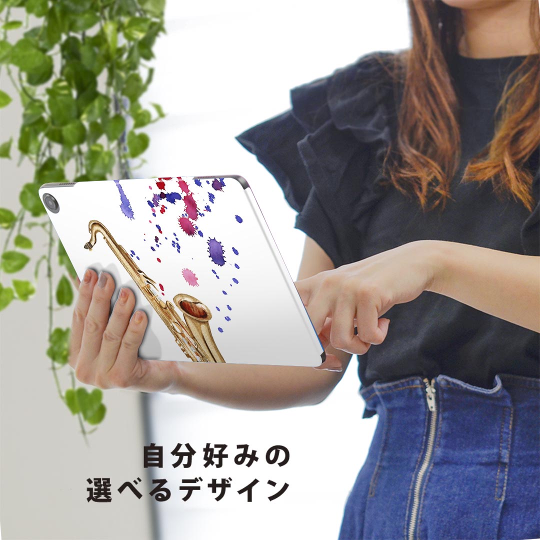 fire max 11 専用 ファイヤーマックス タブレット 専用スキンシール カバー ケース 保護 フィルム ステッカー デコ アクセサリー デザイン 014812 サックス　音楽　楽器