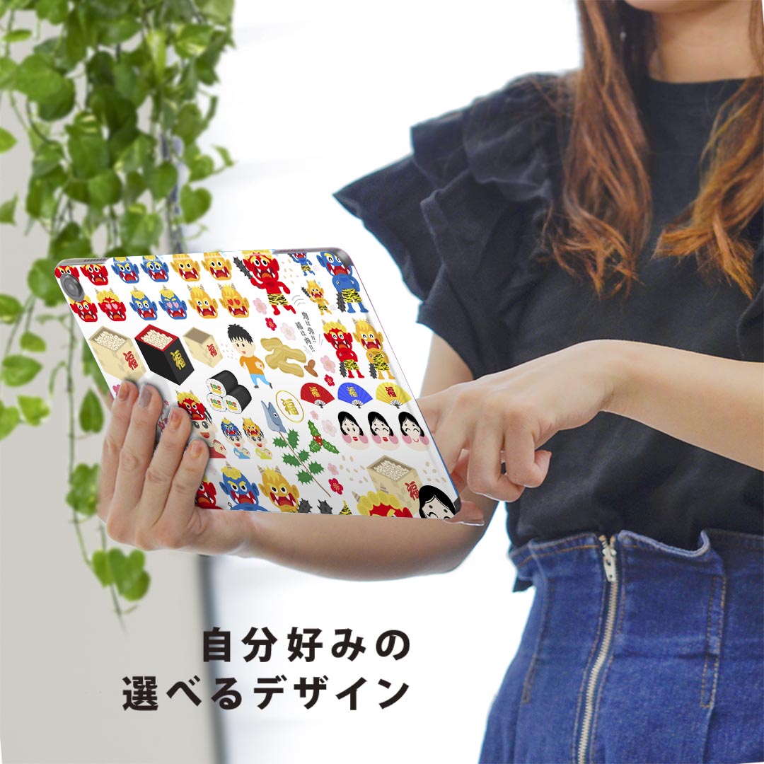 fire max 11 専用 ファイヤーマックス タブレット 専用スキンシール カバー ケース 保護 フィルム ステッカー デコ アクセサリー デザイン 015443 節分　鬼　梅　イベント　節句