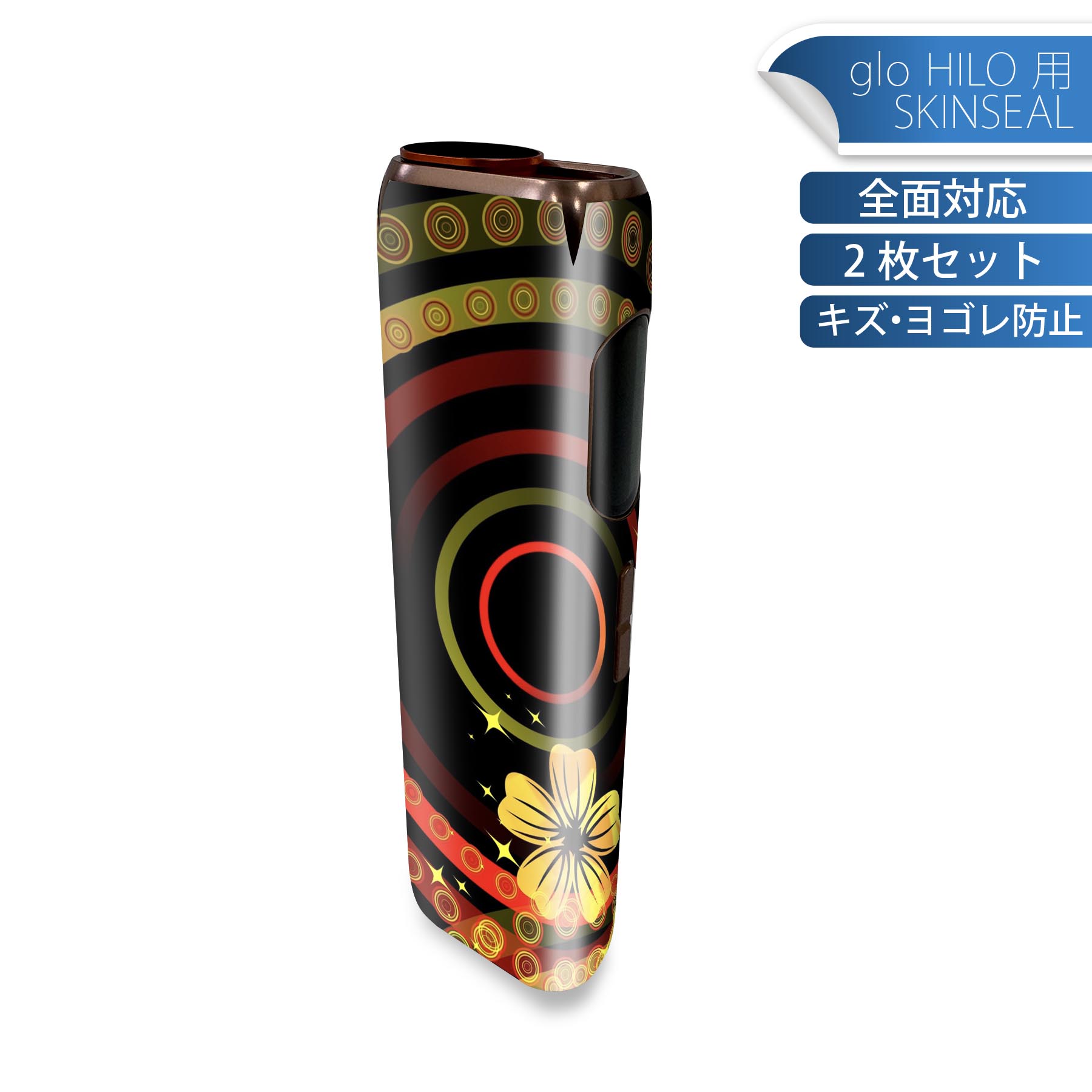 glo HILO 専用 デザインスキンシール 全面 2枚セットフルセット カバー ケース 保護 グロー グロウ ステッカー デコ アクセサリー ステッカー 保護シール 高品質再剥離性シート 000052 黒 和柄 金色 桜