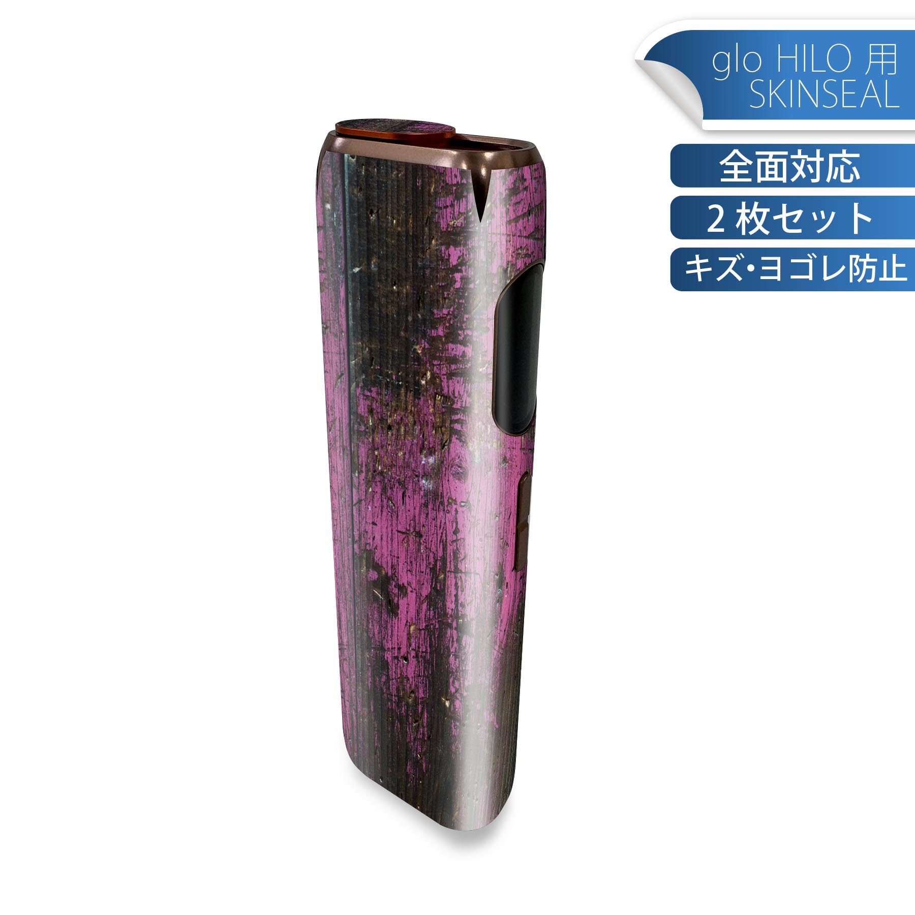 商品特徴・貼るだけでかんたん着せ替え、glo HILO 専用デザインスキンシール・高精細プリントで写真と遜色のない仕上がり！半光沢シートでしっとりツヤのある表現力・正面に加え、天面・底面シールがセットで一体感アップ！・ちょっとしたすり傷から...