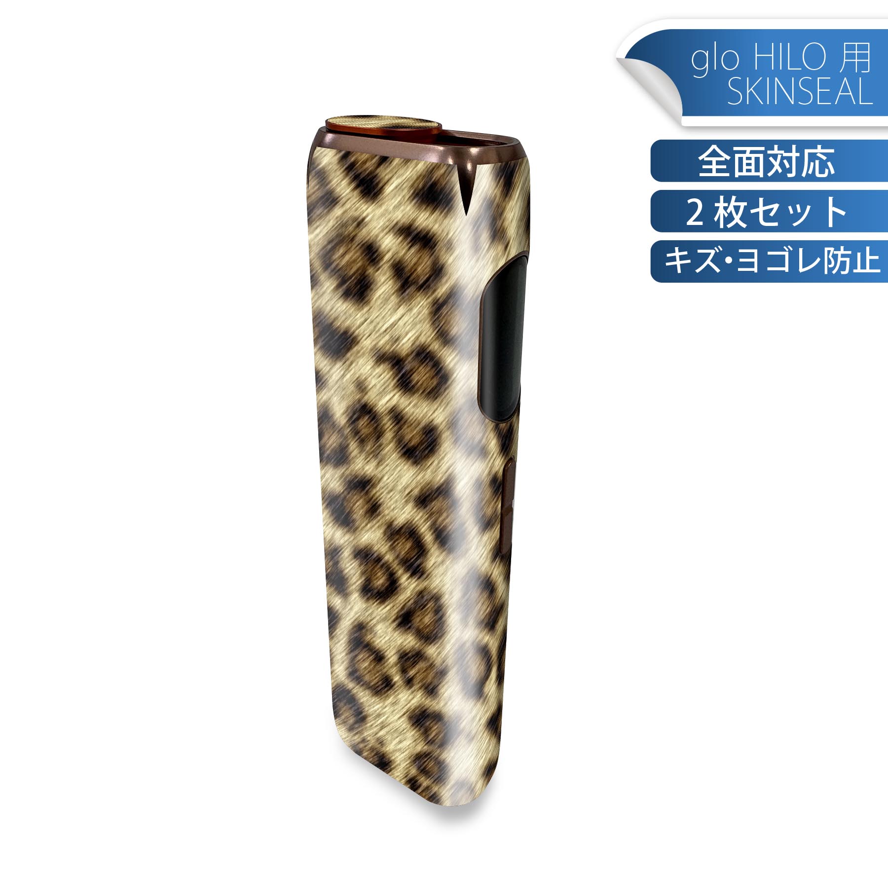 商品特徴・貼るだけでかんたん着せ替え、glo HILO 専用デザインスキンシール・高精細プリントで写真と遜色のない仕上がり！半光沢シートでしっとりツヤのある表現力・正面に加え、天面・底面シールがセットで一体感アップ！・ちょっとしたすり傷からglo hyperx2 本体を保護・接着部はエアフリー素材で気泡の心配も軽減・再剥離素材なので貼り付け時の調整も安心注意事項画像はサンプルですので、ご覧の環境によっては多少色味に違いを感じる場合がございます。 イメージと違った、モニターと色味が異なるという理由での交換や返金はご対応出来かねます。スキンシールのみの販売で、glo HILO 本体は付属しません。初回貼付時の位置調整や貼り直しは可能ですが、しっかりと押し付けて接着させた後の再剥離、再利用は保証しておりません。また接着部に油分や汚れが付着しますと角の部分は剥がれやすくなりますので、貼付時はあまり触れないようにご注意ください。無地のセミグロスシートにデザインをプリントした商品で、デコなどの加工はございません。 凹凸や光沢があるように見えたり布地や金属を素材にしたように見える商品もありますが、デザインの図版によるものです。印刷時に微妙な画像のズレが生じる場合がございます。ご注文後に1点1点制作する受注生産品の為、不良品以外のご返品や交換は固くお断りします。 発送について完全受注生産のハンドメイド商品となりますので、既製品と比べて発送までお時間を頂いています。 基本的に決済確認後、最大で10営業日での発送となります。繁忙期や休業日明けの場合はさらに時間がかかる場合があります。 その際には別途メールにてご連絡致します。メール便の場合、発送日から到着までに2?4日ほどかかる場合が多く、紛失などの保障もご対応できかねます。あらかじめご了承下さい。