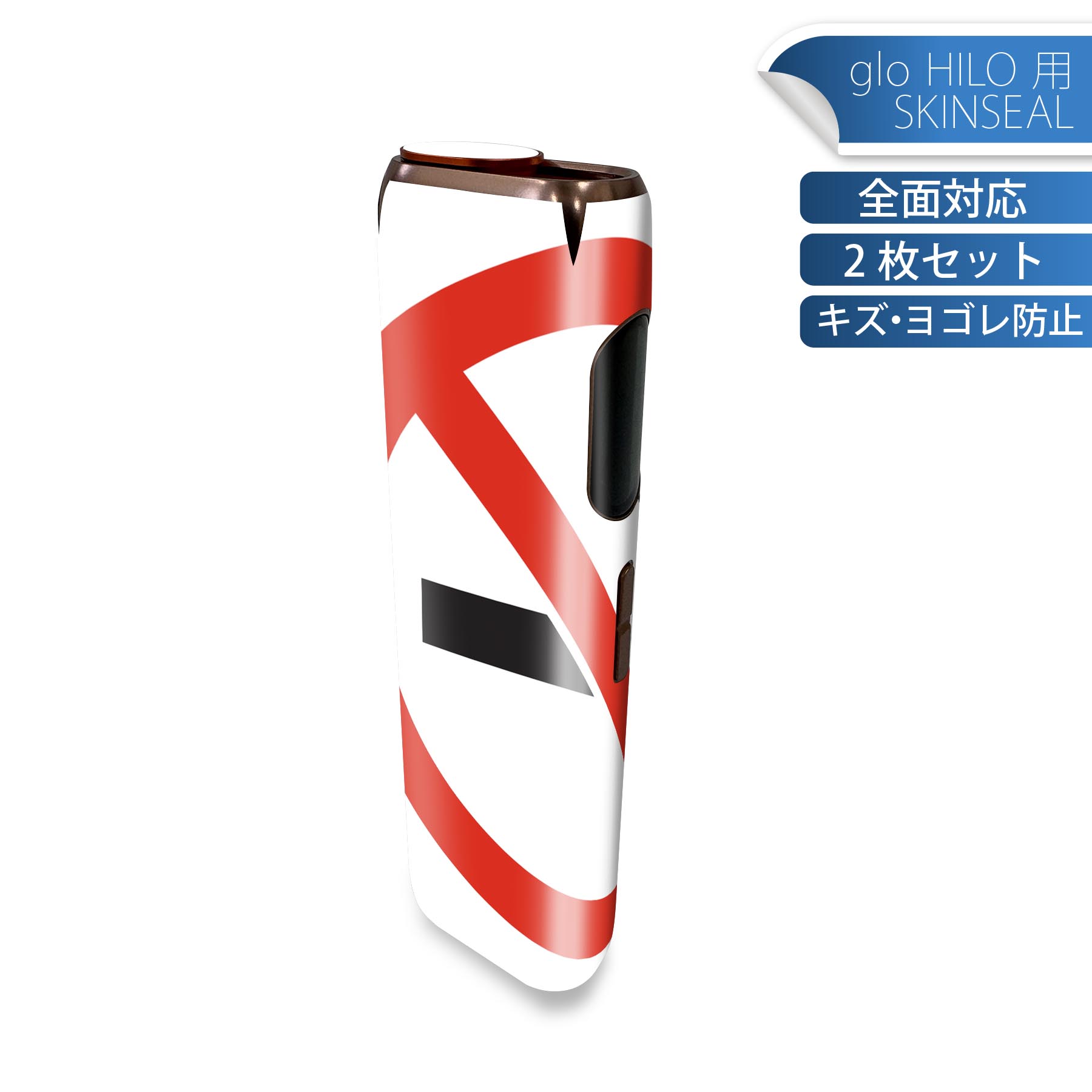 glo HILO 専用 デザインスキンシール 全面 2枚セットフルセット カバー ケース 保護 グロー グロウ ス..