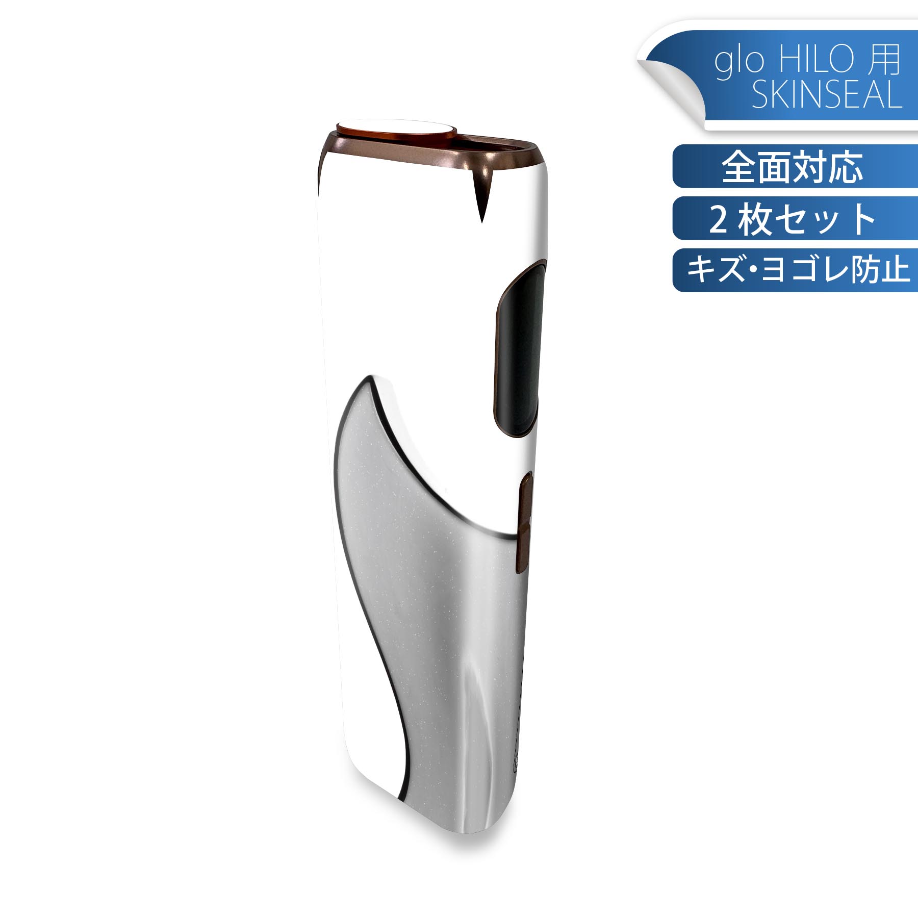 glo HILO 専用 デザインスキンシール 全面 2枚セットフルセット カバー ケース 保護 グロー グロウ ステッカー デコ アクセサリー ステッカー 保護シール 高品質再剥離性シート 000236 ギター　ベース　音楽