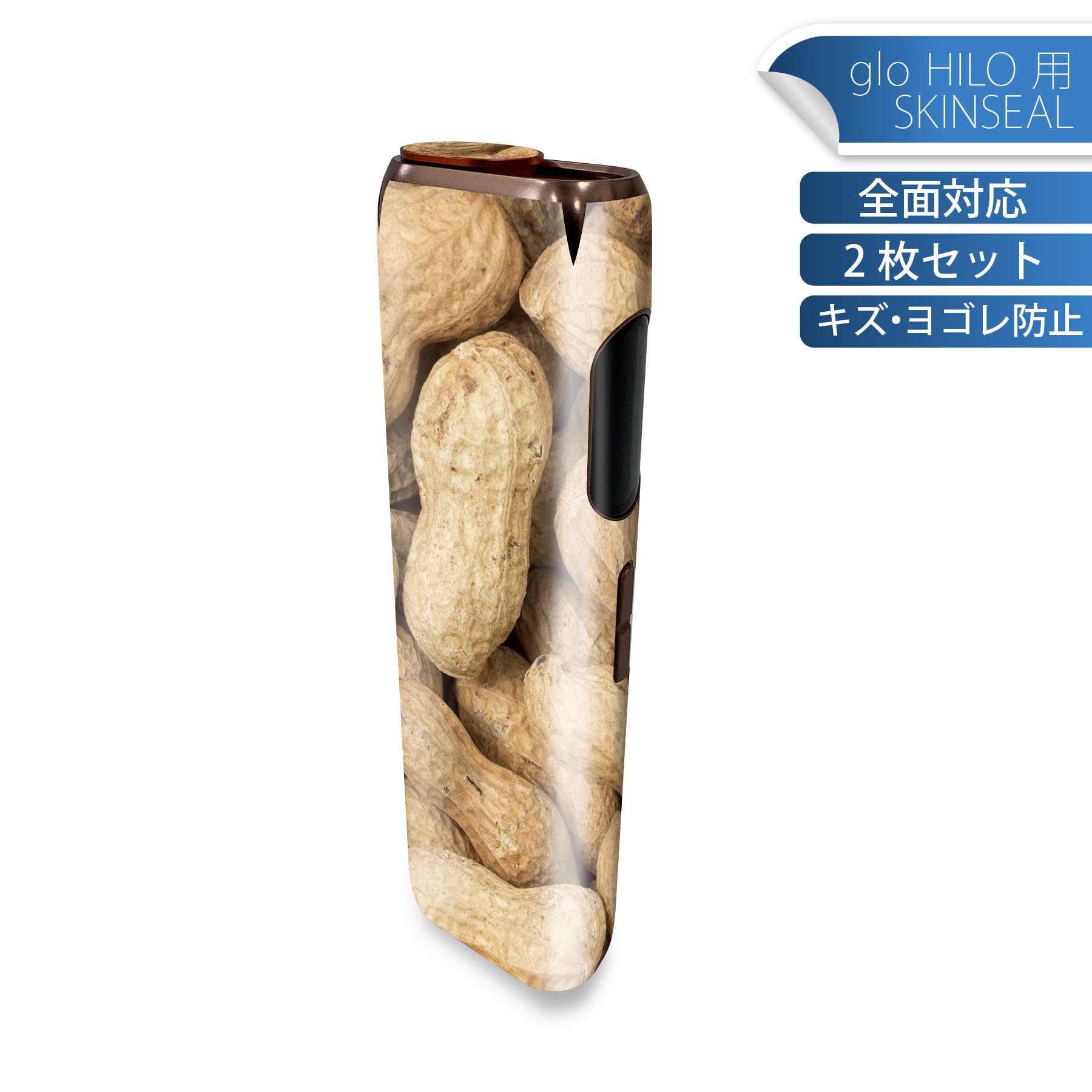 glo HILO 専用 デザインスキンシール 全面 2枚セットフルセット カバー ケース 保護 グロー グロウ ス..