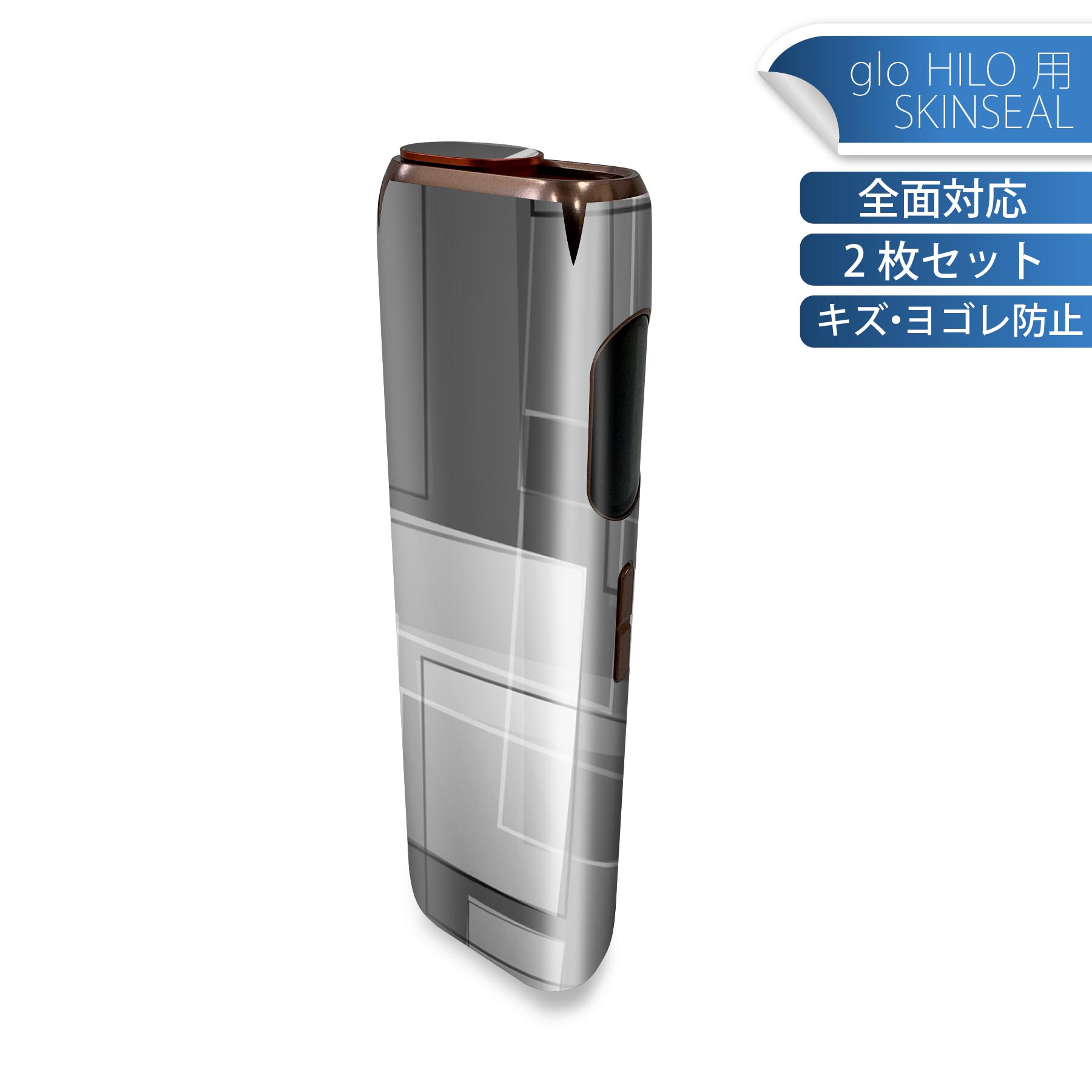 glo HILO 専用 デザインスキンシール 全面 2枚セットフルセット カバー ケース 保護 グロー グロウ ステッカー デコ アクセサリー ステッカー 保護シール 高品質再剥離性シート 000306 モノクロ　タイル　市松模様