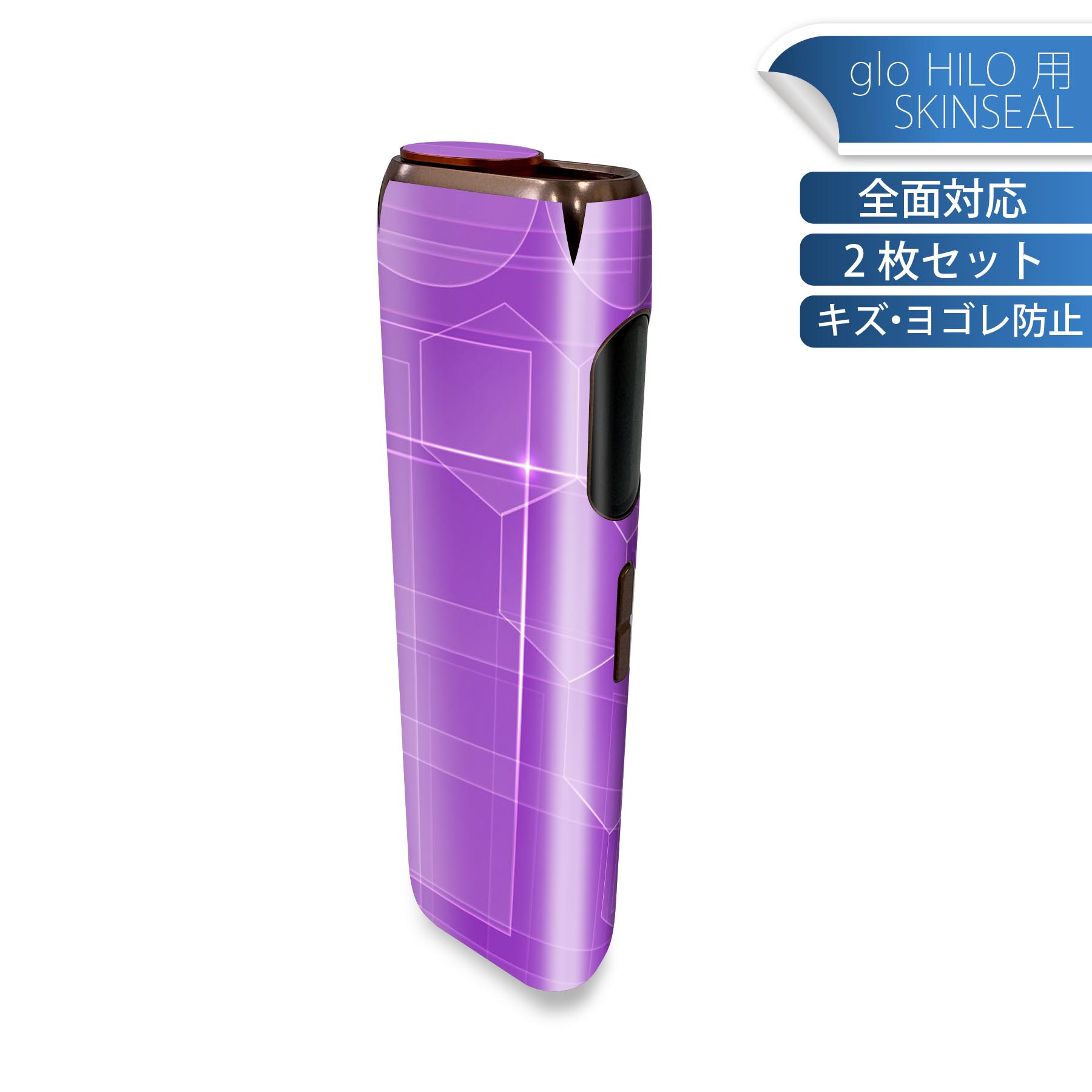 glo HILO 専用 デザインスキンシール 全面 2枚セットフルセット カバー ケース 保護 グロー グロウ ス..